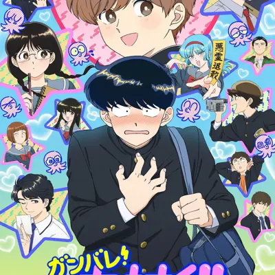 加油吧！中村君！！